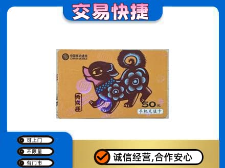 随州广水市购物卡回收移动卡.jpg