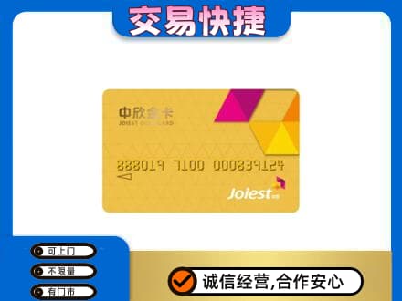 随州广水市购物卡回收中欣购物卡.jpg