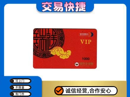 随州广水市购物卡回收瑞祥商联卡.jpg