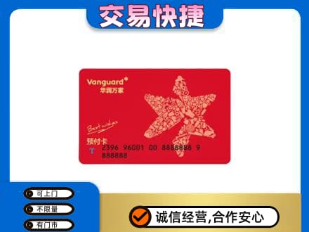 随州广水市购物卡回收华润万家卡.jpg