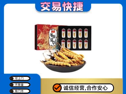 随州广水市高价回收冬虫夏草