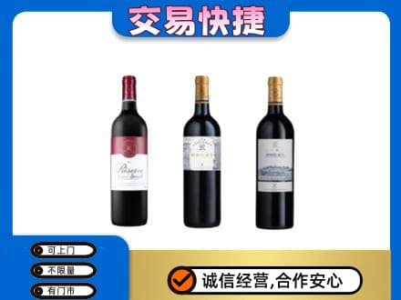 随州广水市洋酒回收拉菲红酒.jpg