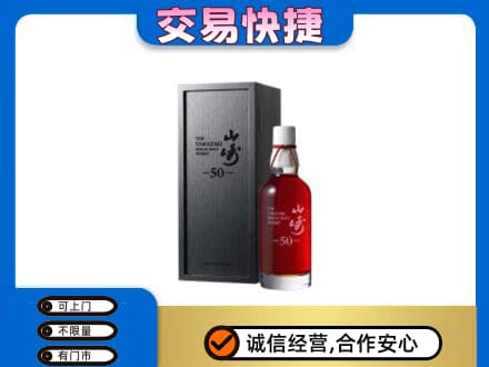 随州广水市高价回收山崎