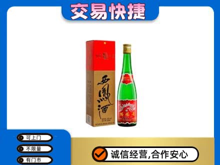 随州广水市名酒回收西凤酒.jpg
