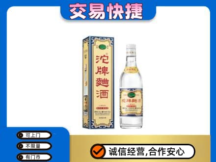 随州广水市名酒回收沱牌曲酒.jpg