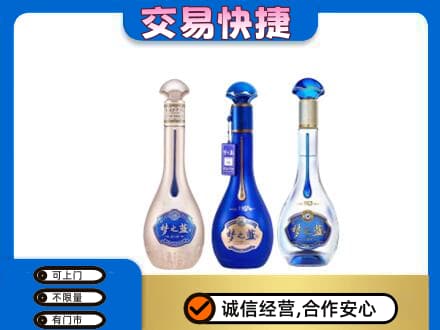 随州广水市名酒回收梦之蓝系列.jpg